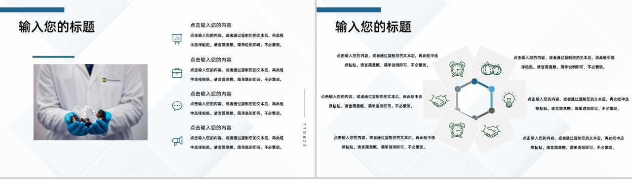 医院医药医疗护理品管圈主题成果汇报格式范文PPT模板-3