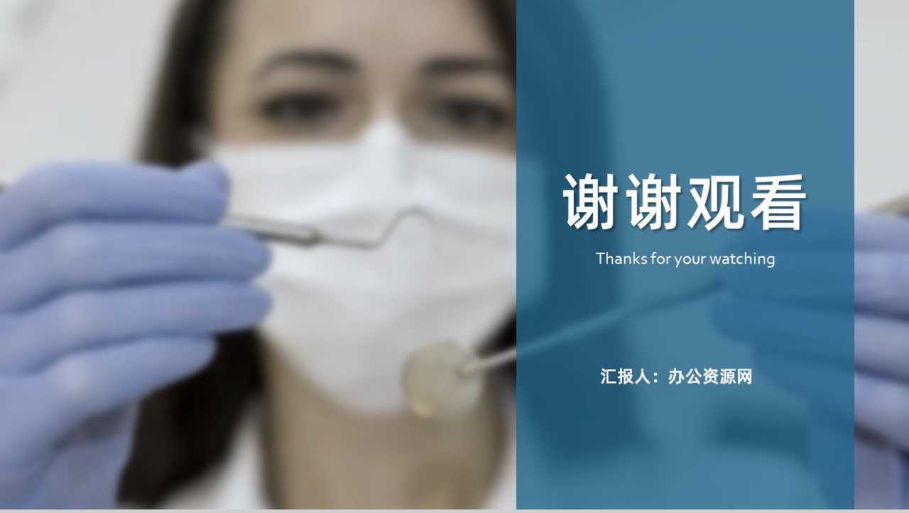 医院医药医疗护理品管圈主题成果汇报格式范文PPT模板