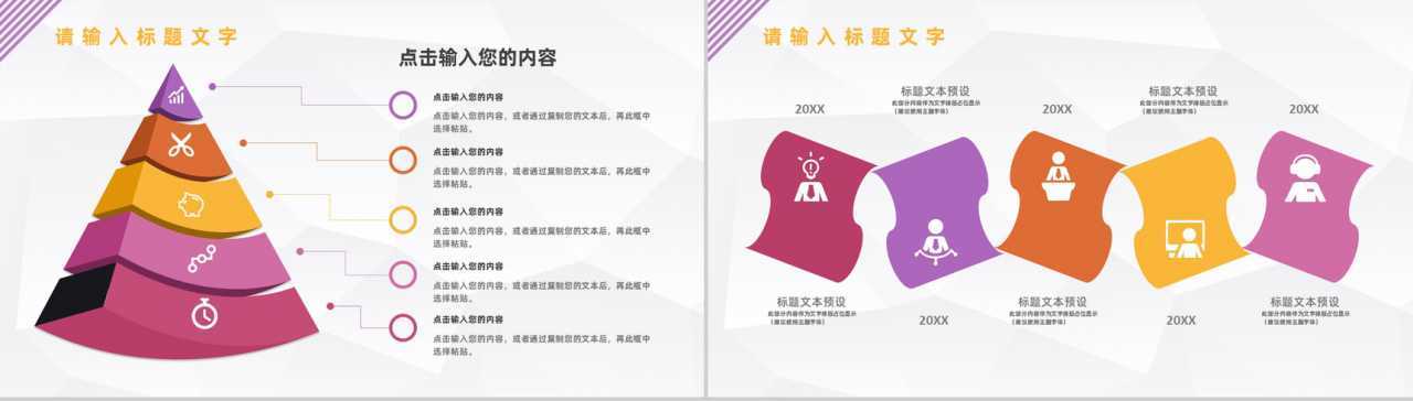 紫色商务风格公司企业法律顾问工作汇报工作汇报要点PPT模板-7