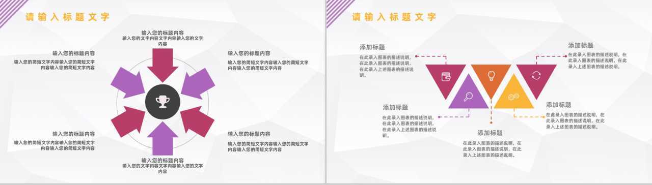 紫色商务风格公司企业法律顾问工作汇报工作汇报要点PPT模板-9