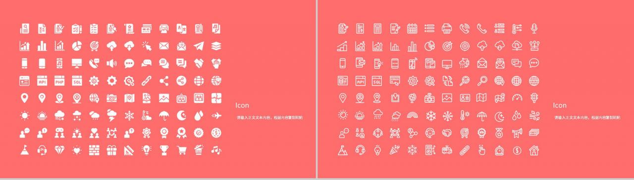 工作总结公司培训管理工作汇报技术部门年度培训计划总结PPT模板-12