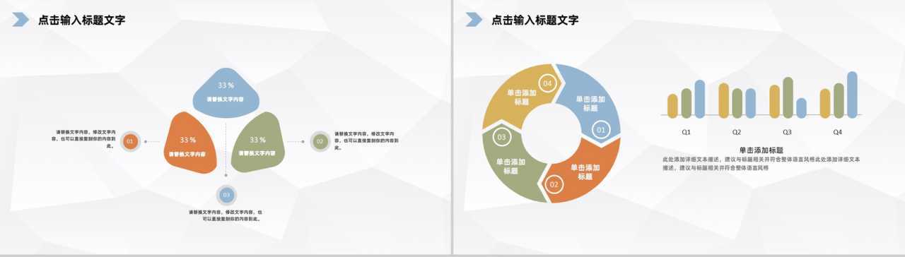 白色简约风格20XX医疗工作汇报总结PPT模板-9