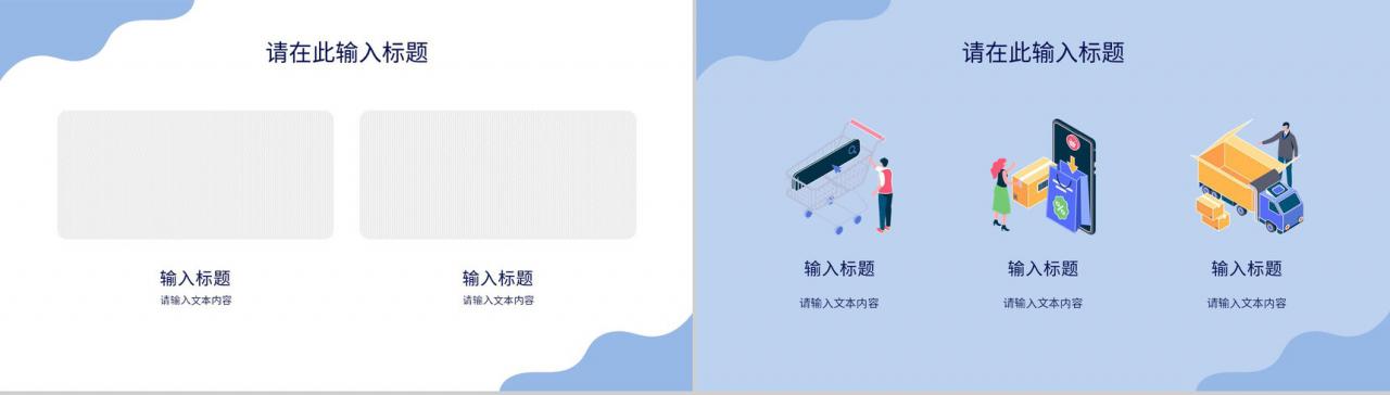 公司总结工作报告总结大会策划方案个人计划总结PPT模板-7