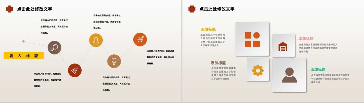 白色商务风格20XX年医疗工作汇报总结格式范文工作汇报要点PPT模板-7