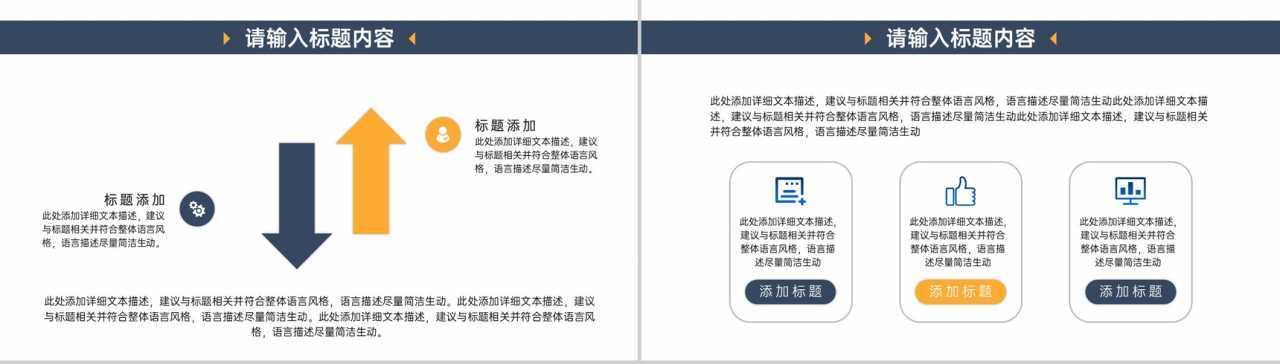 简约稳重个人试用期转正述职个人思想工作汇报报告范文PPT模板-8