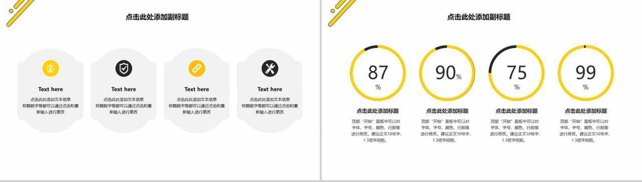 黄色几何企业商务工作汇报述职报告PPT模板-7