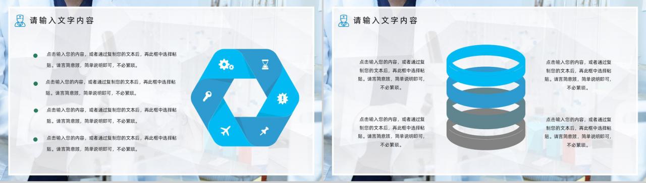 蓝色医院医药医疗护理行业工作汇报要点总结PPT模板-3
