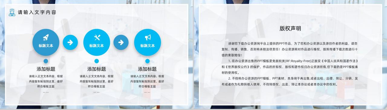 蓝色医院医药医疗护理行业工作汇报要点总结PPT模板-12