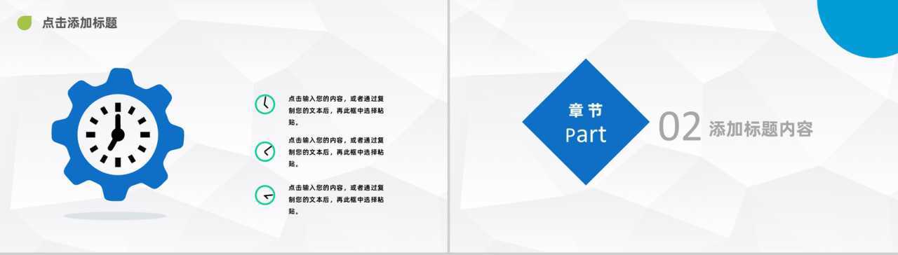 白色简约风格20XX年医疗卫生工作汇报PPT模板-4