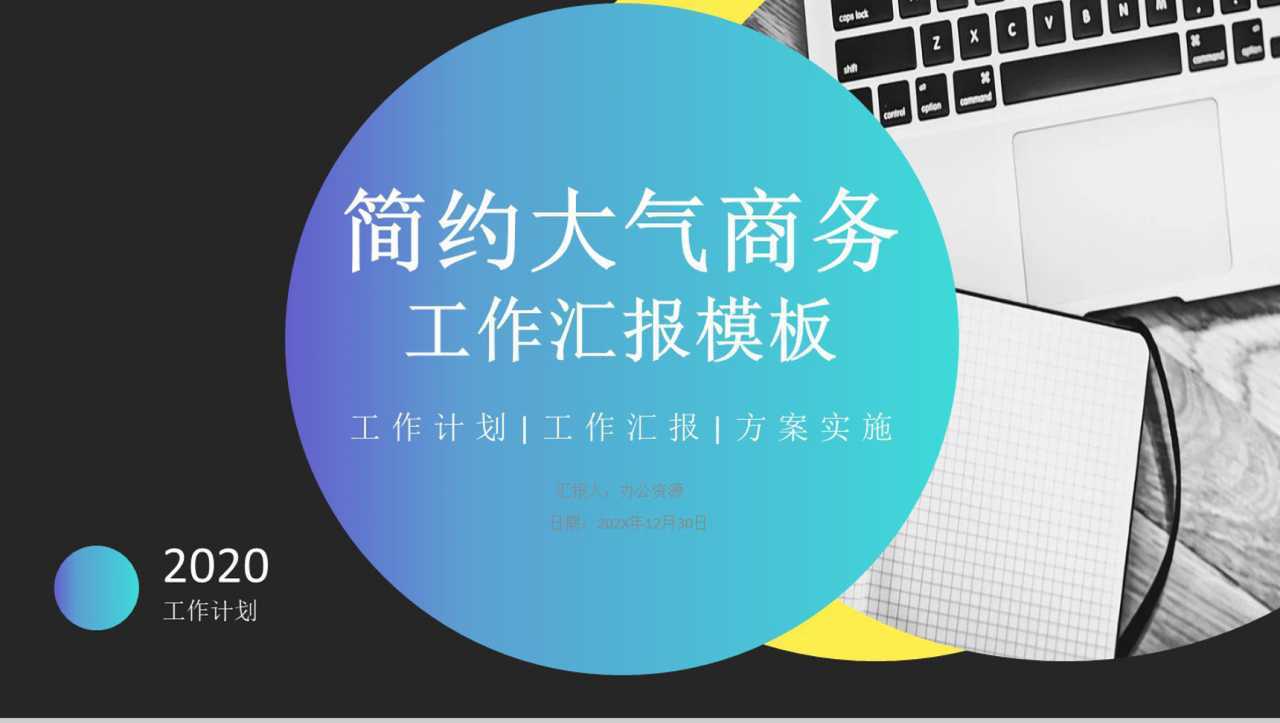 商务大气个人年度销售技巧和话术口才心得体会工作汇报要点PPT模板-1