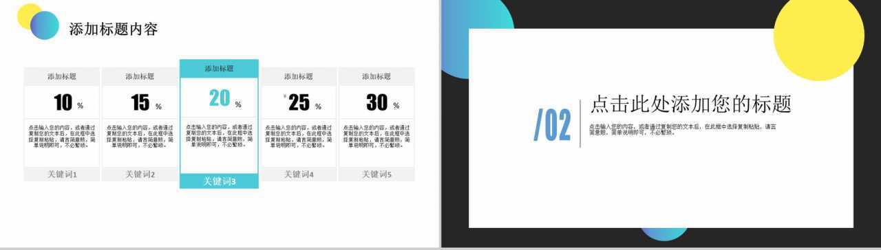 商务大气个人年度销售技巧和话术口才心得体会工作汇报要点PPT模板-4