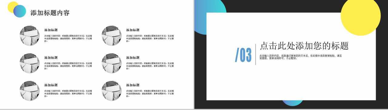 商务大气个人年度销售技巧和话术口才心得体会工作汇报要点PPT模板-6