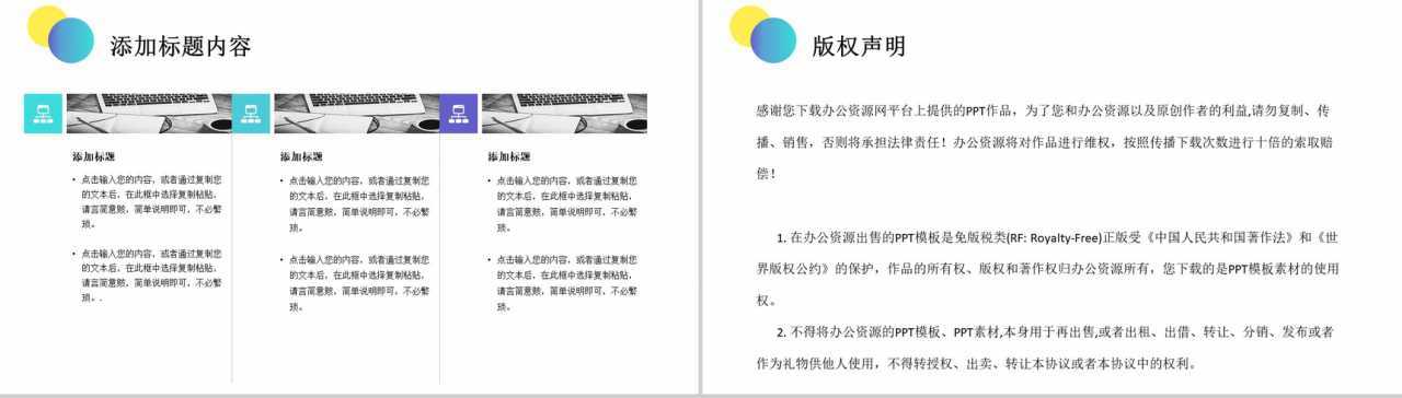 商务大气个人年度销售技巧和话术口才心得体会工作汇报要点PPT模板-10