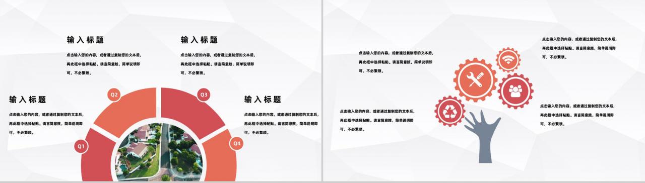 大气房产经纪人销售培训公司员工入职培训计划书PPT模板-3