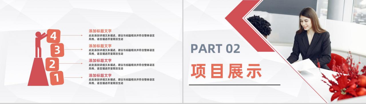 大气房产经纪人销售培训公司员工入职培训计划书PPT模板-4