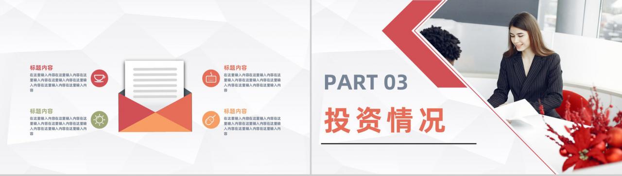 大气房产经纪人销售培训公司员工入职培训计划书PPT模板-6