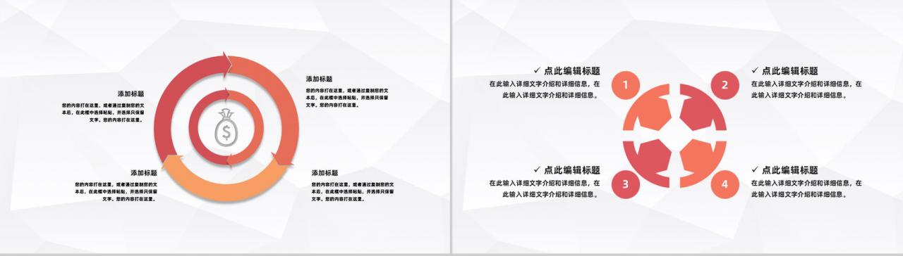 大气房产经纪人销售培训公司员工入职培训计划书PPT模板-7