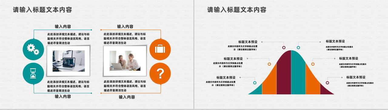 公司人力资源部入职培训企业员工培训工作计划总结通用PPT模板-7
