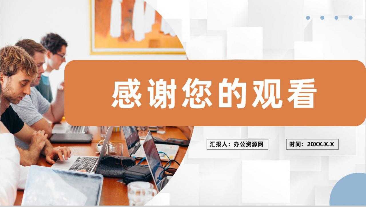 公司部门员工岗位工作技能培训启动会流程计划PPT模板