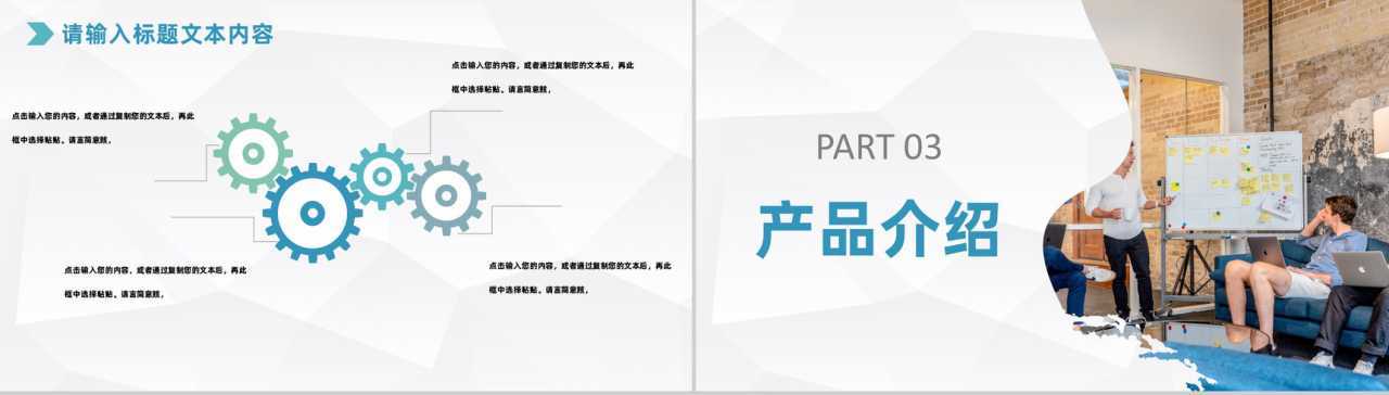 白色简约风格公司新员工技能培训PPT模板-6