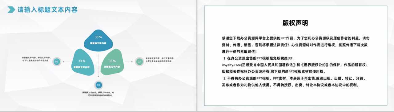 白色简约风格公司新员工技能培训PPT模板-10