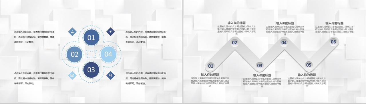 大气公司社交礼仪培训员工沟通交流情商培训PPT模板-3