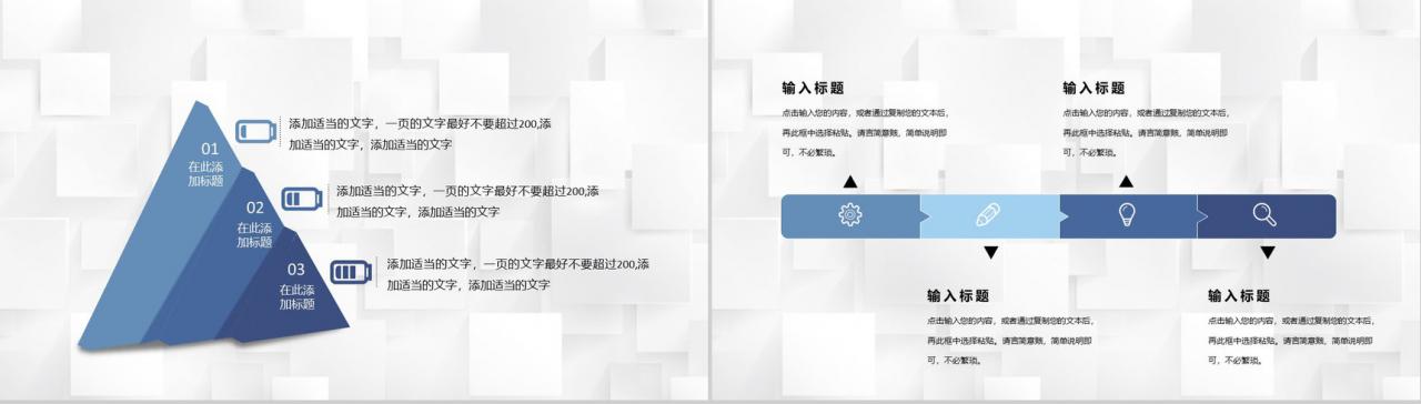 大气公司社交礼仪培训员工沟通交流情商培训PPT模板-9