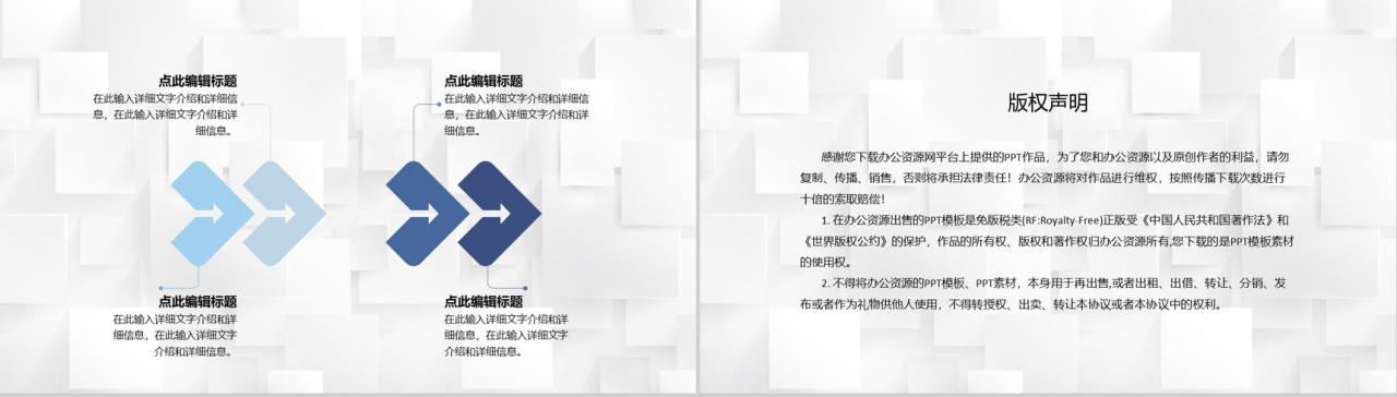 大气公司社交礼仪培训员工沟通交流情商培训PPT模板-10