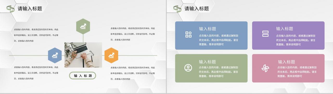 商务风公司新员工岗位工作培训技能学习心得体会PPT模板-7