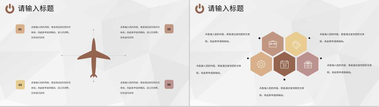 公司实习生欢迎仪式新人员工入职工作内容培训计划PPT模板-7