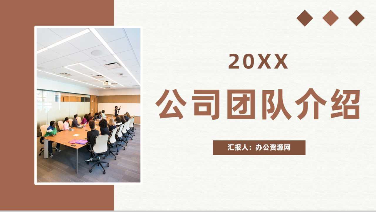 公司宣传团队工作职责介绍员工入职培训内容计划PPT模板-1