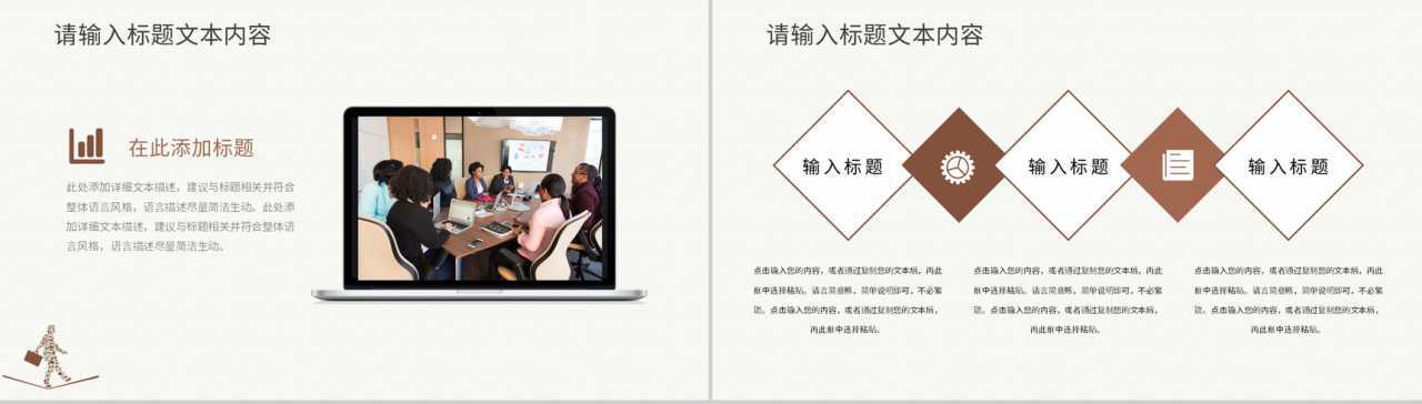 公司宣传团队工作职责介绍员工入职培训内容计划PPT模板-3