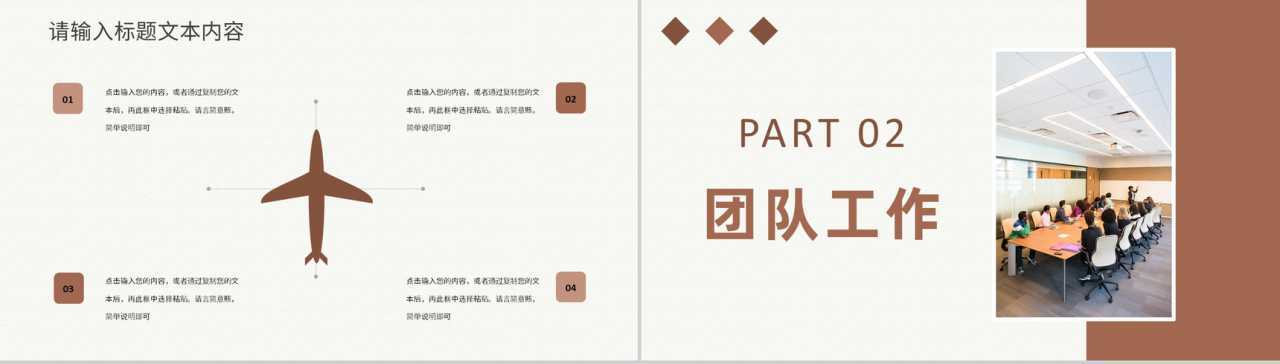 公司宣传团队工作职责介绍员工入职培训内容计划PPT模板-4