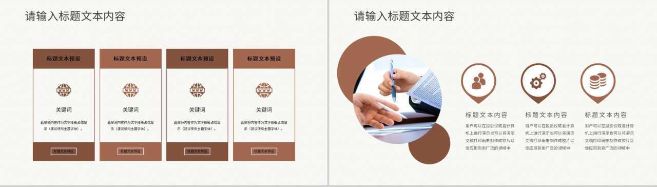 公司宣传团队工作职责介绍员工入职培训内容计划PPT模板-5