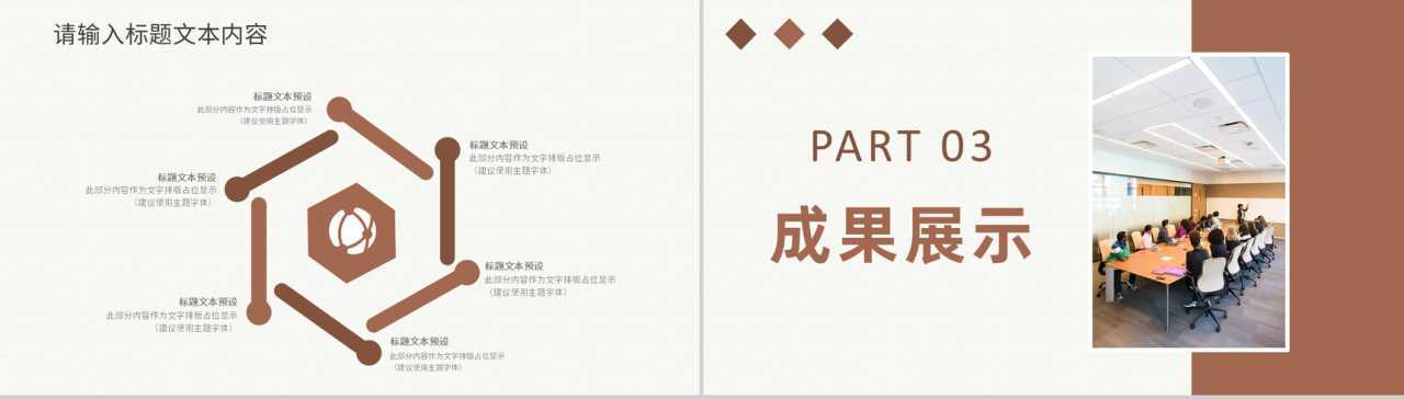 公司宣传团队工作职责介绍员工入职培训内容计划PPT模板-6