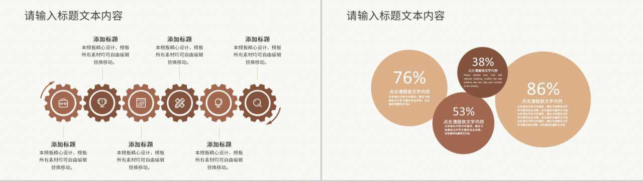 公司宣传团队工作职责介绍员工入职培训内容计划PPT模板-7