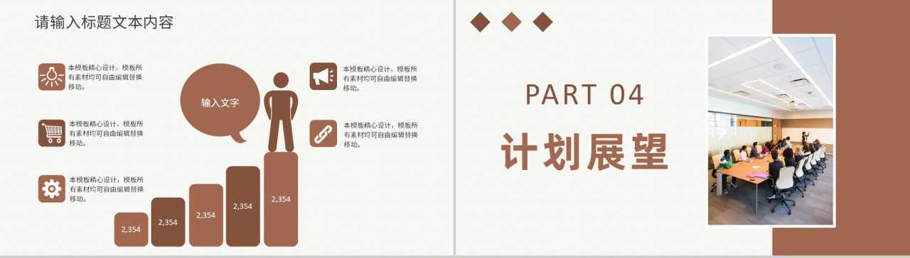 公司宣传团队工作职责介绍员工入职培训内容计划PPT模板-8