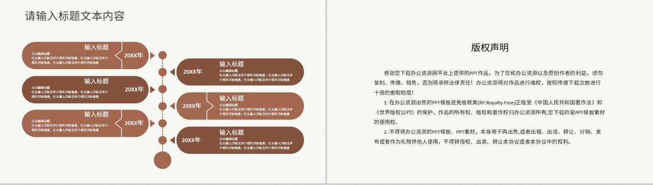 公司宣传团队工作职责介绍员工入职培训内容计划PPT模板-10