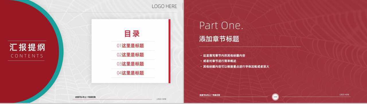 研发部测试组员工培训PPT模板-2