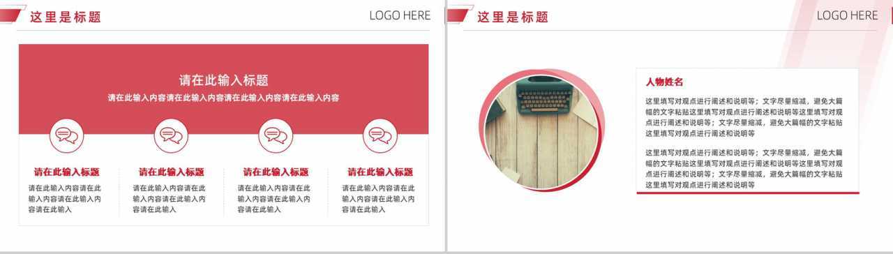 研发部测试组员工培训PPT模板-3