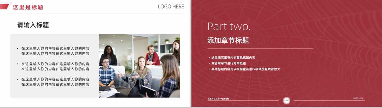 研发部测试组员工培训PPT模板-4