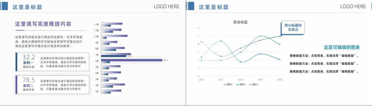 IT部测试组员工培训PPT模板-6