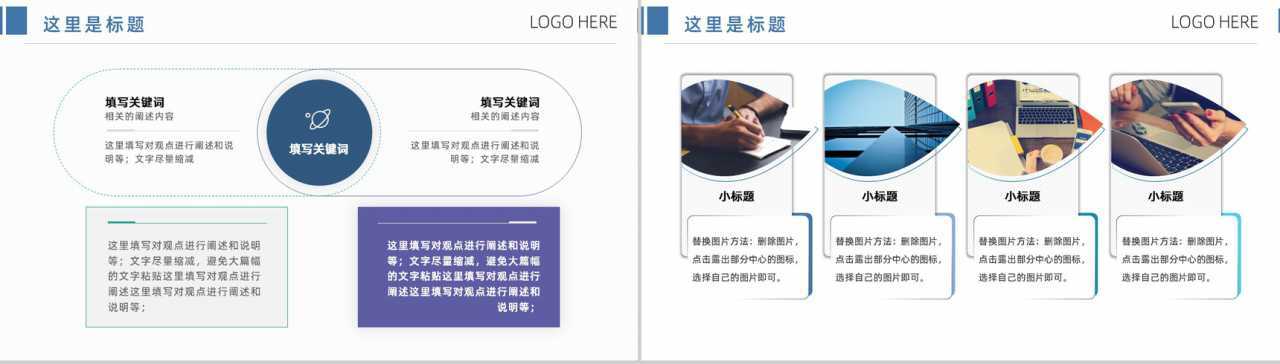 IT部测试组员工培训PPT模板-8