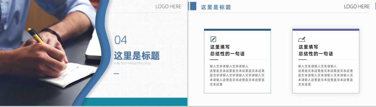 IT部测试组员工培训PPT模板-9