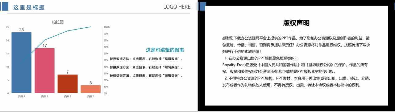 IT部测试组员工培训PPT模板-11