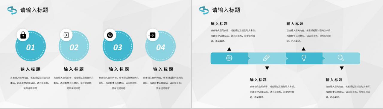 大学生党课培训学习心得体会两会精神学习总结PPT模板-3