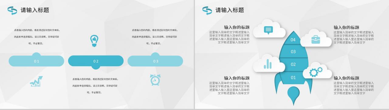 大学生党课培训学习心得体会两会精神学习总结PPT模板-7