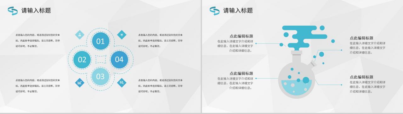 大学生党课培训学习心得体会两会精神学习总结PPT模板-9