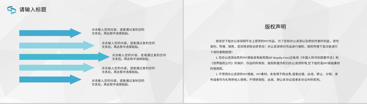 大学生党课培训学习心得体会两会精神学习总结PPT模板-10