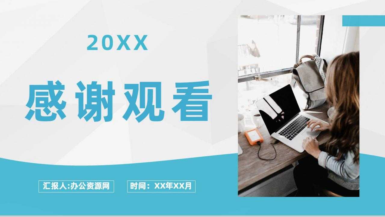 大学生党课培训学习心得体会两会精神学习总结PPT模板-11